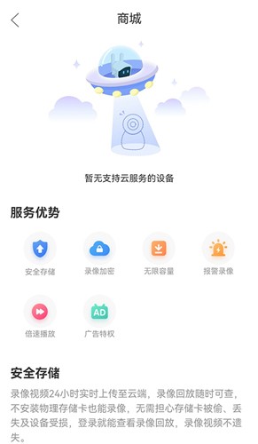 聯(lián)云視監(jiān)控手機版