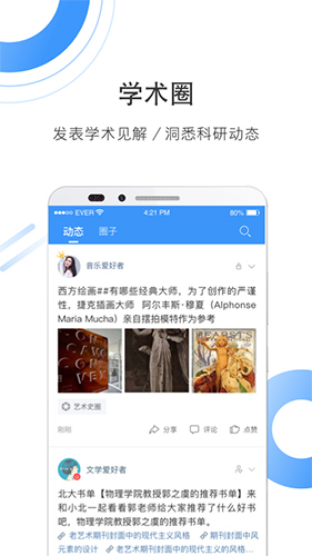 全球?qū)W術(shù)快報(bào)官網(wǎng)版