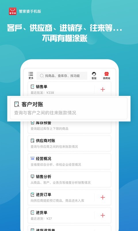 管家婆官網正式版
