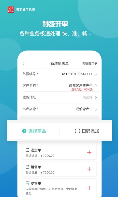 管家婆官網正式版