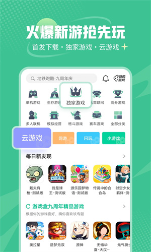 4399游戲大全破解版無(wú)限金幣 第1張圖片