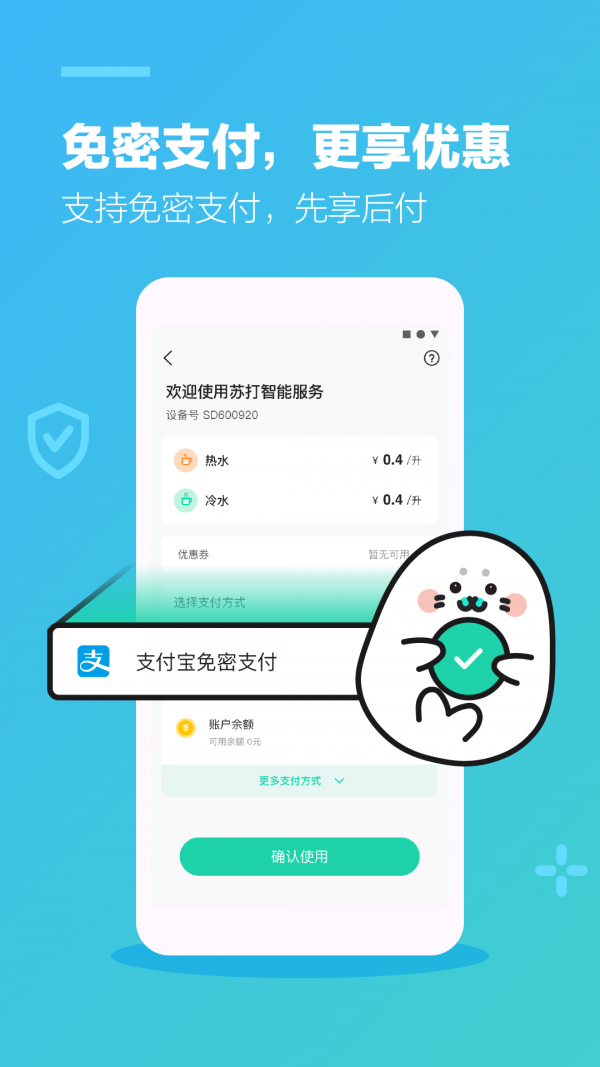 蘇打校園正式最新版