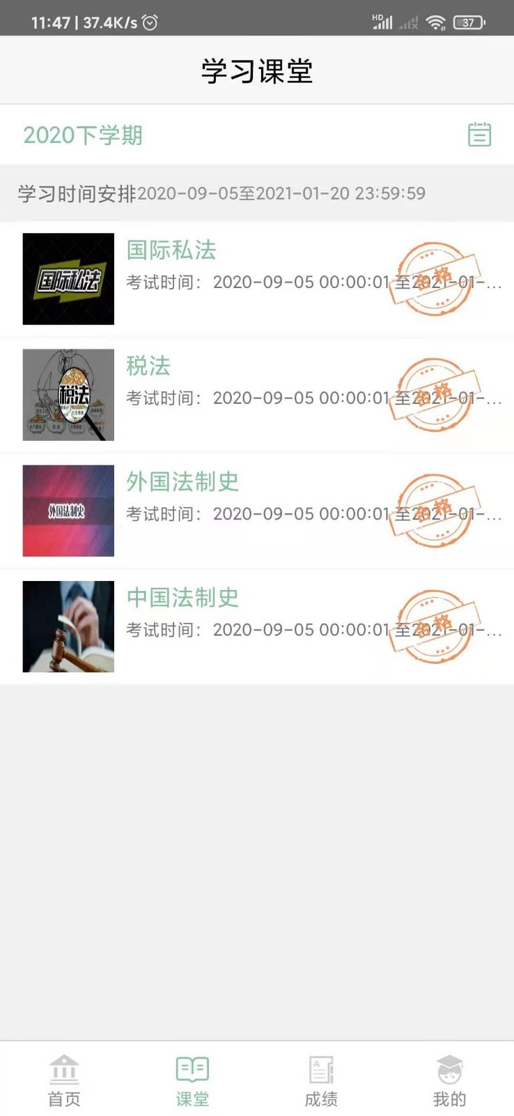 聯(lián)大學(xué)堂官網(wǎng)手機版