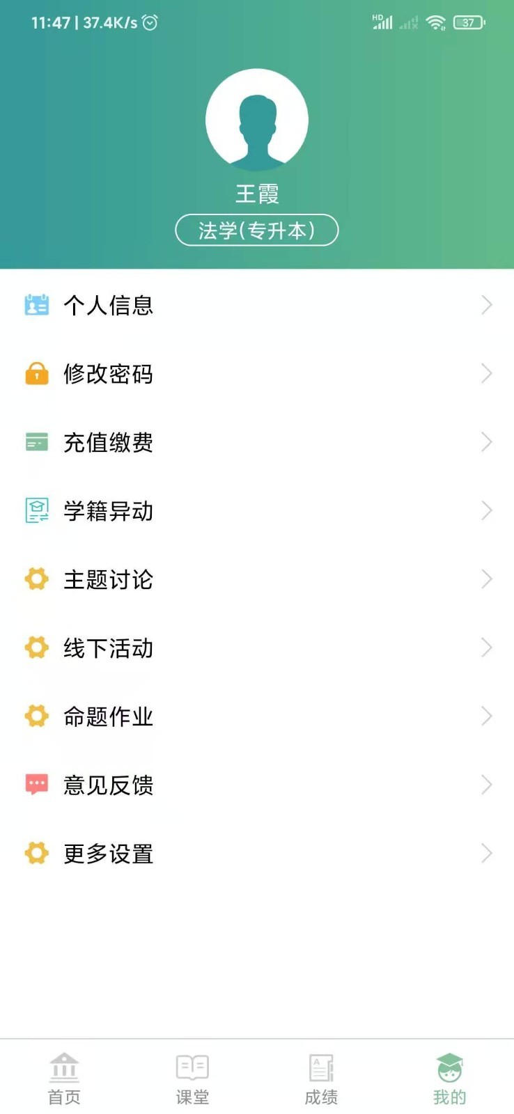 聯(lián)大學(xué)堂官網(wǎng)手機版