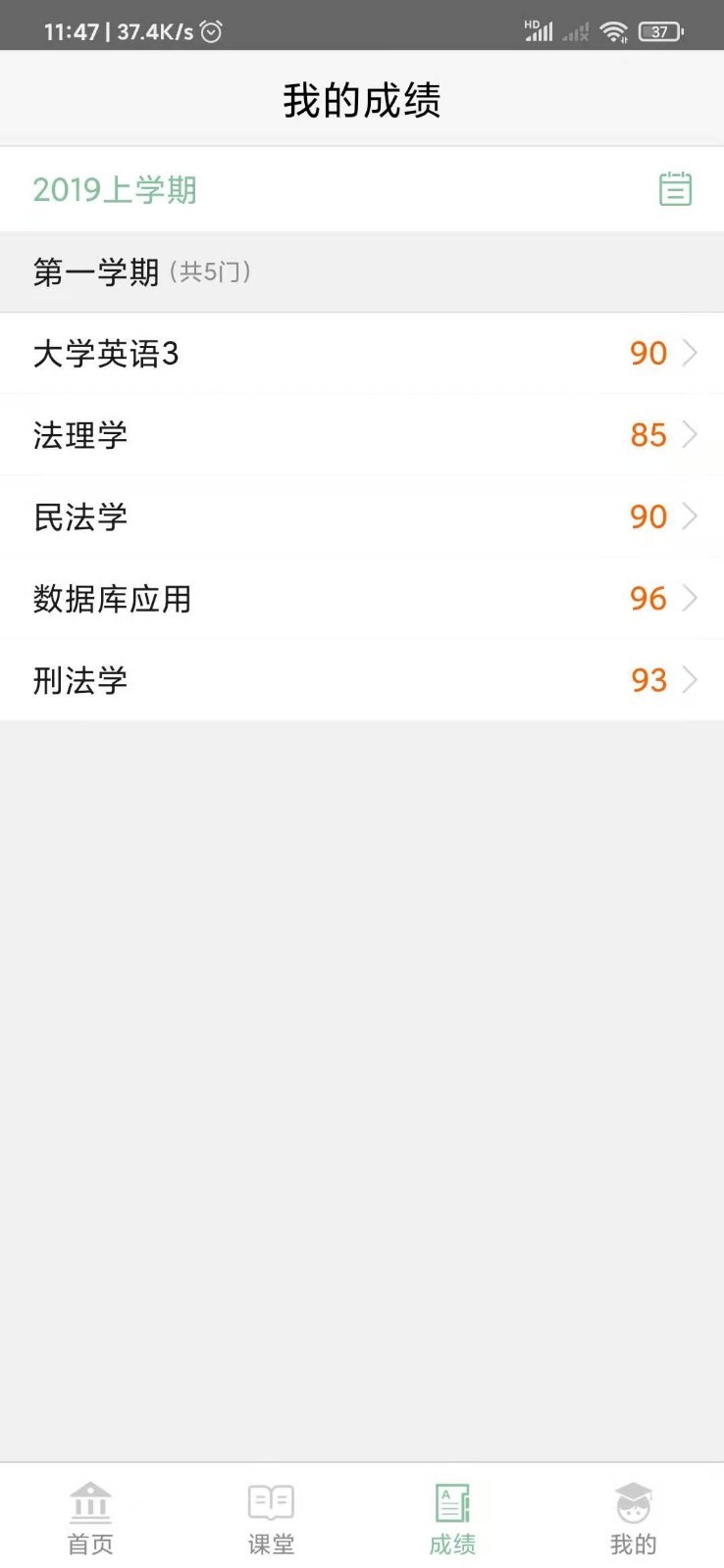 聯(lián)大學(xué)堂官網(wǎng)手機版