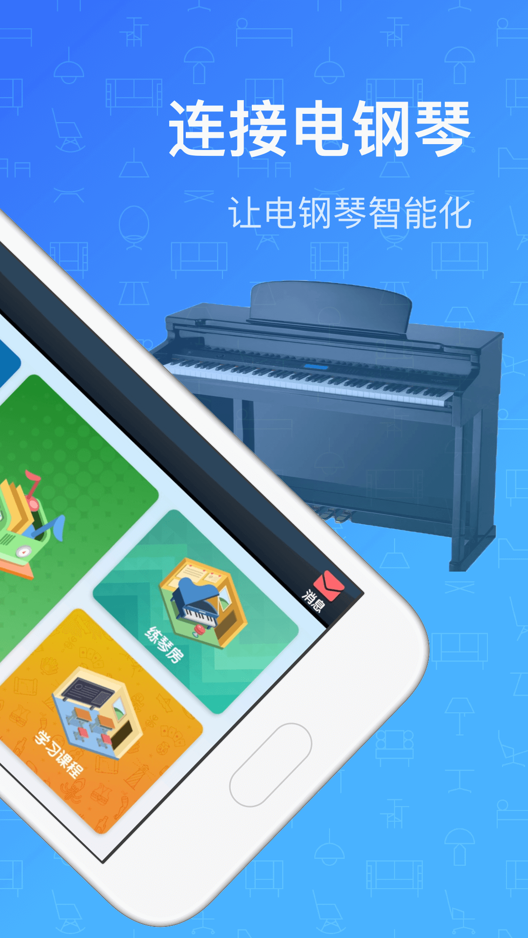 鋼琴教練app專(zhuān)業(yè)版