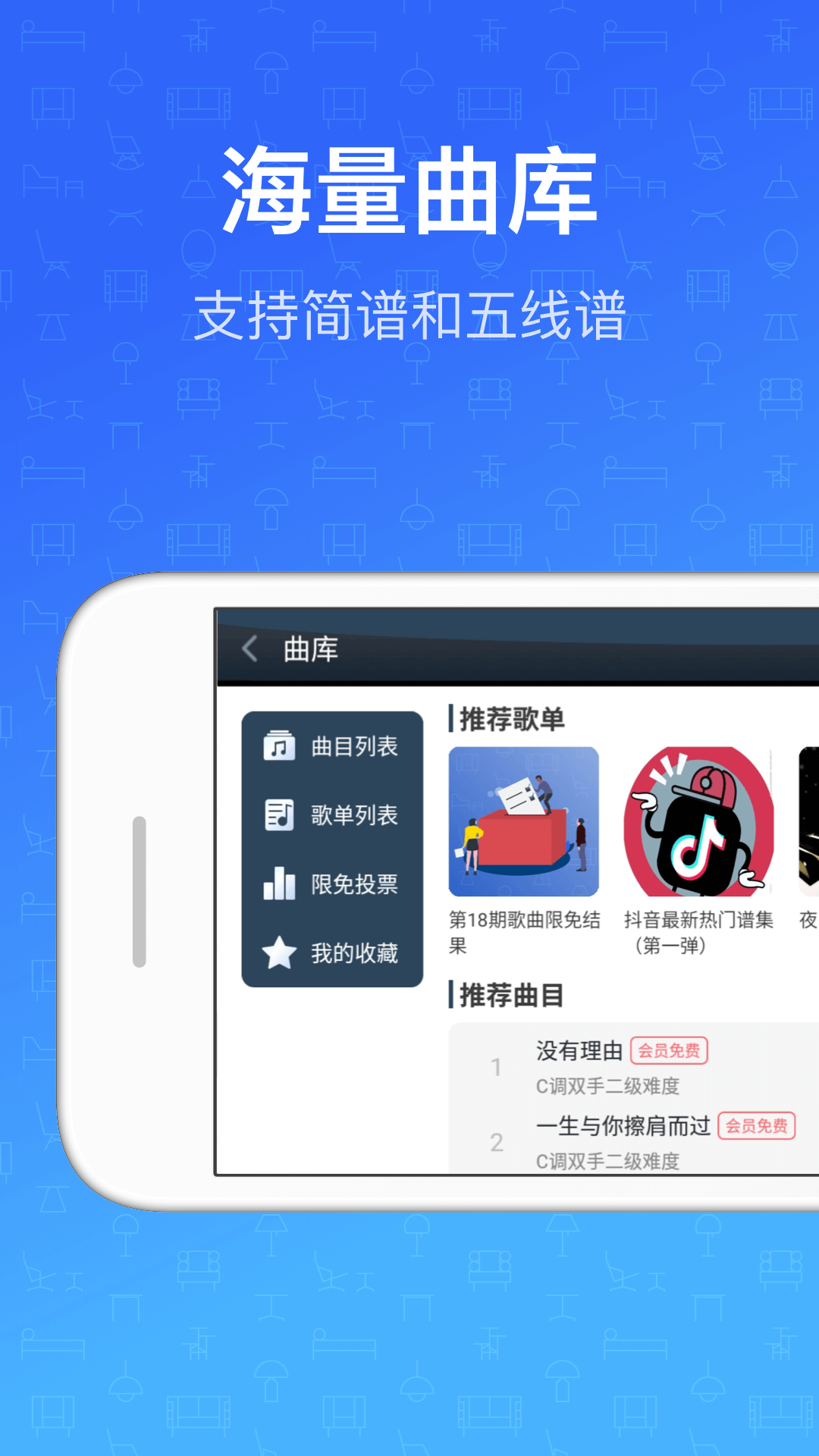 鋼琴教練app專(zhuān)業(yè)版