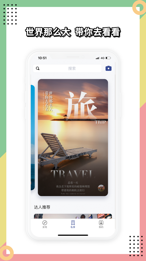 兔大師app手機版