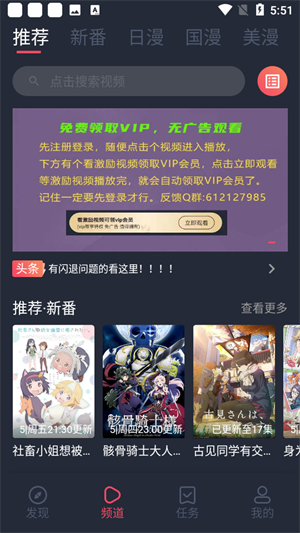 當(dāng)鳥動漫免費追劇app無廣告版軟件介紹