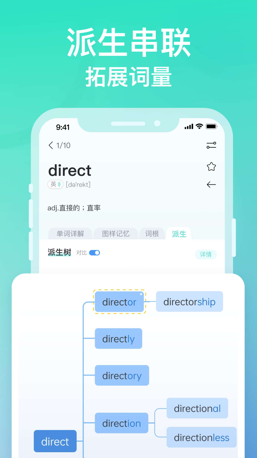 圖樣單詞2024APP