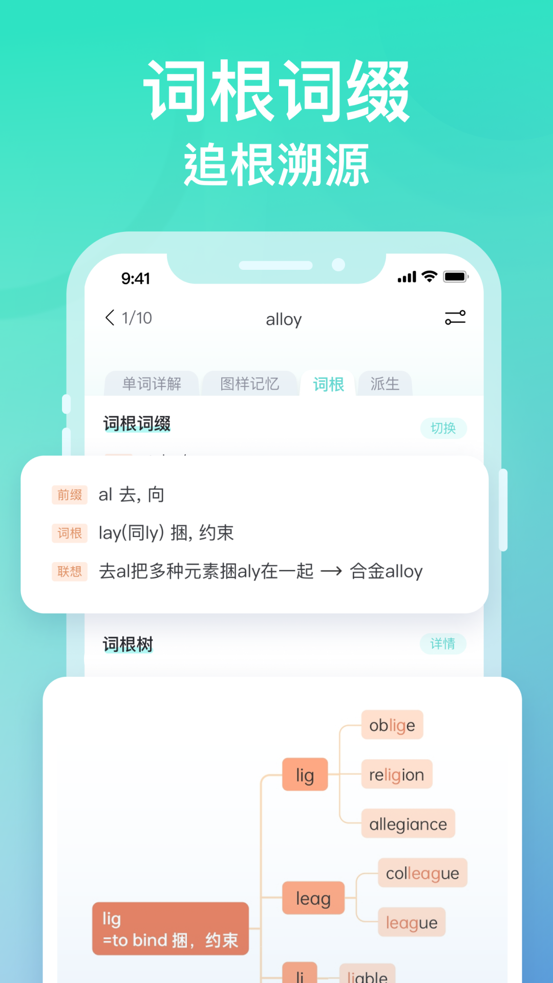 圖樣單詞2024APP