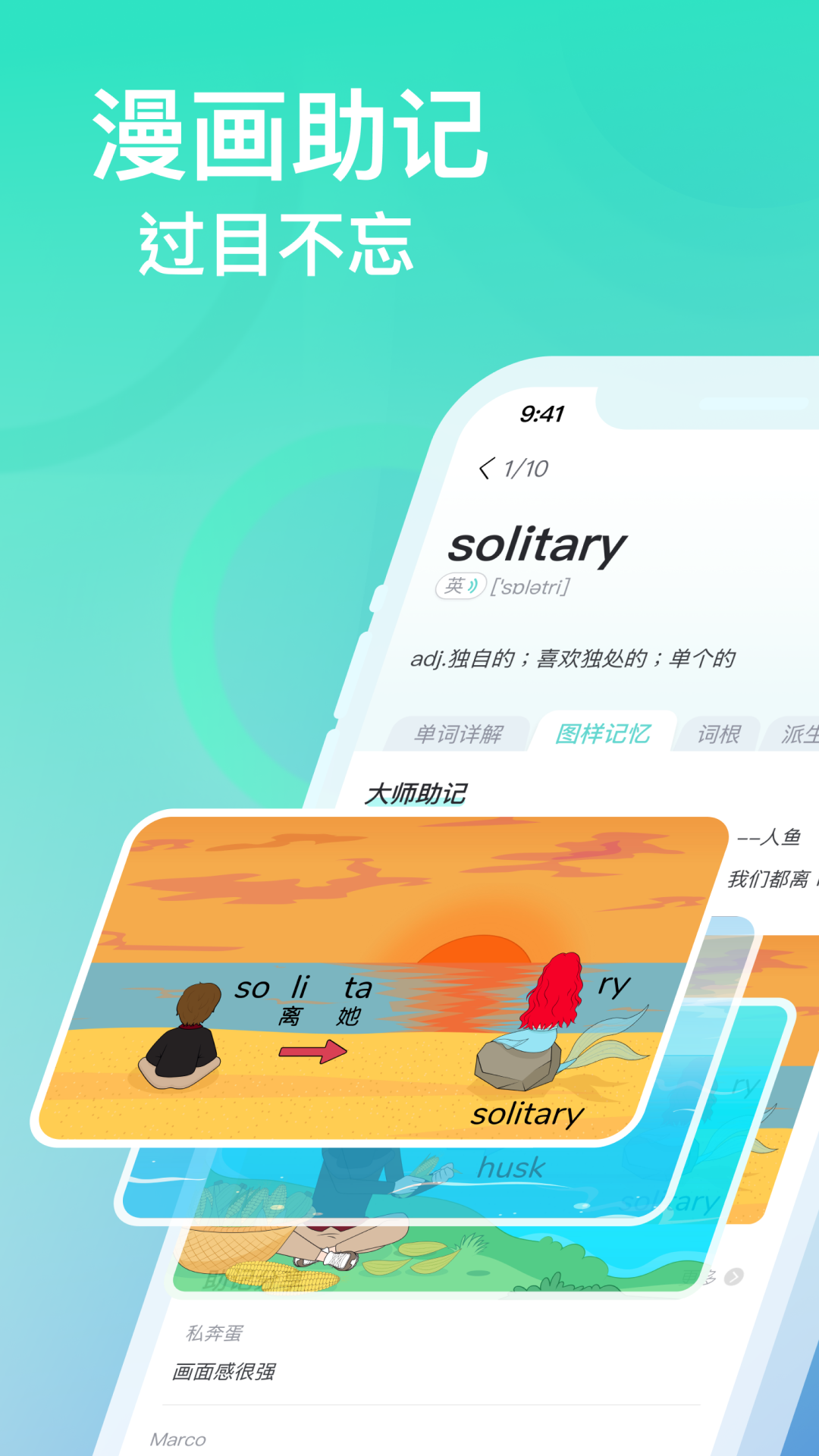 圖樣單詞2024APP
