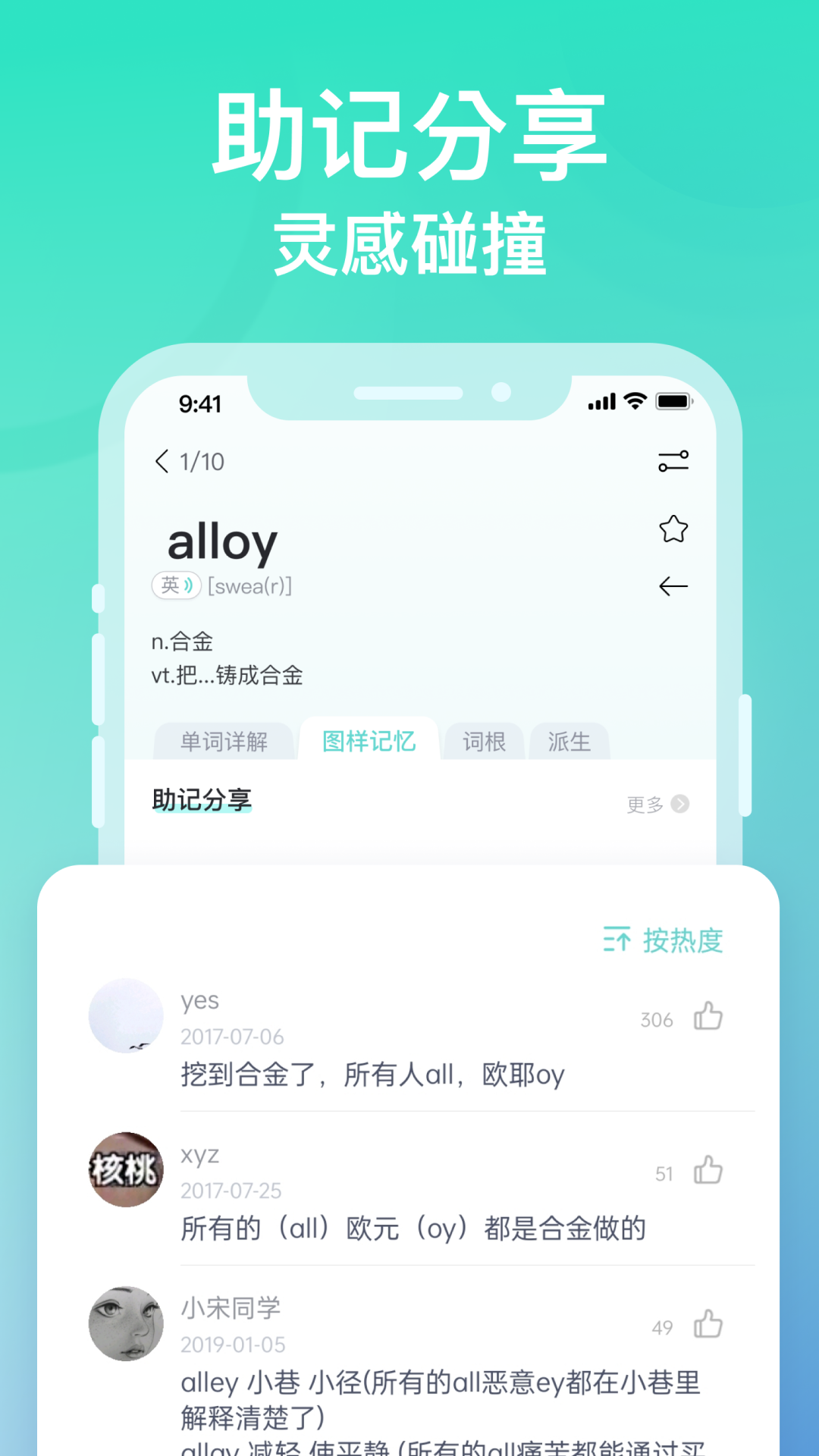 圖樣單詞2024APP