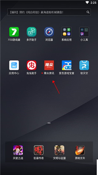 隆眾資訊官方最新版