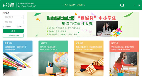 口語(yǔ)易學(xué)生版正式版