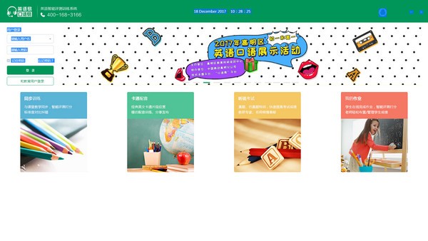 口語(yǔ)易學(xué)生版正式版