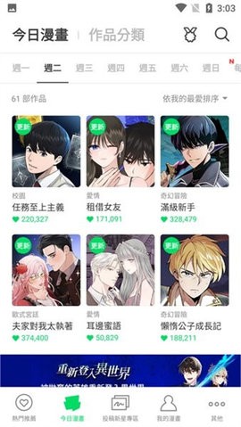 webtoon安卓官網(wǎng)版