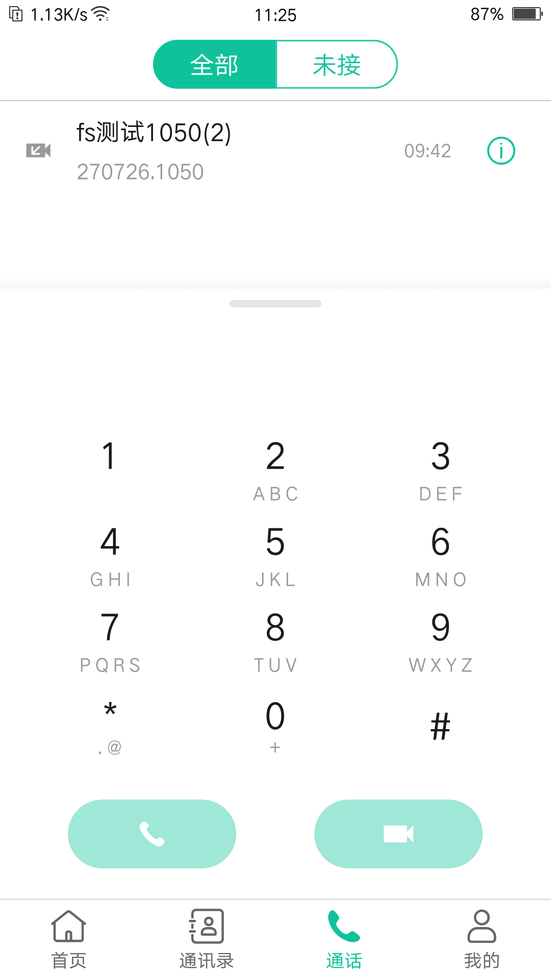 億聯(lián)會(huì)議app