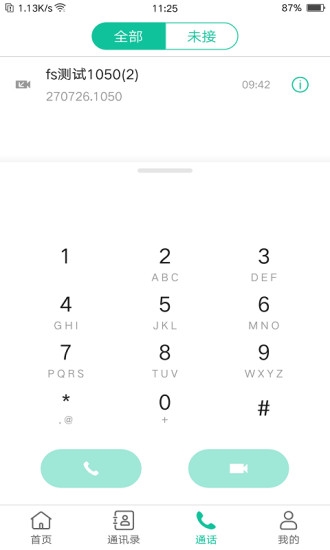 億聯(lián)會(huì)議app