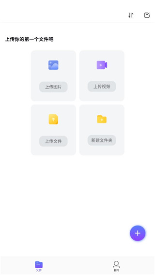 123云盤(pán)使用教程截圖1