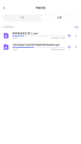 123云盤(pán)使用教程截圖3