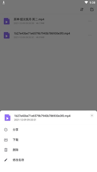 123云盤(pán)使用教程截圖4