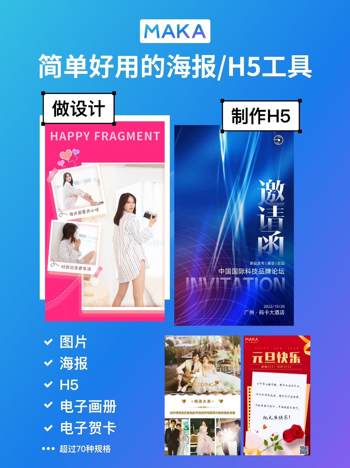 MAKA設計app優(yōu)化版