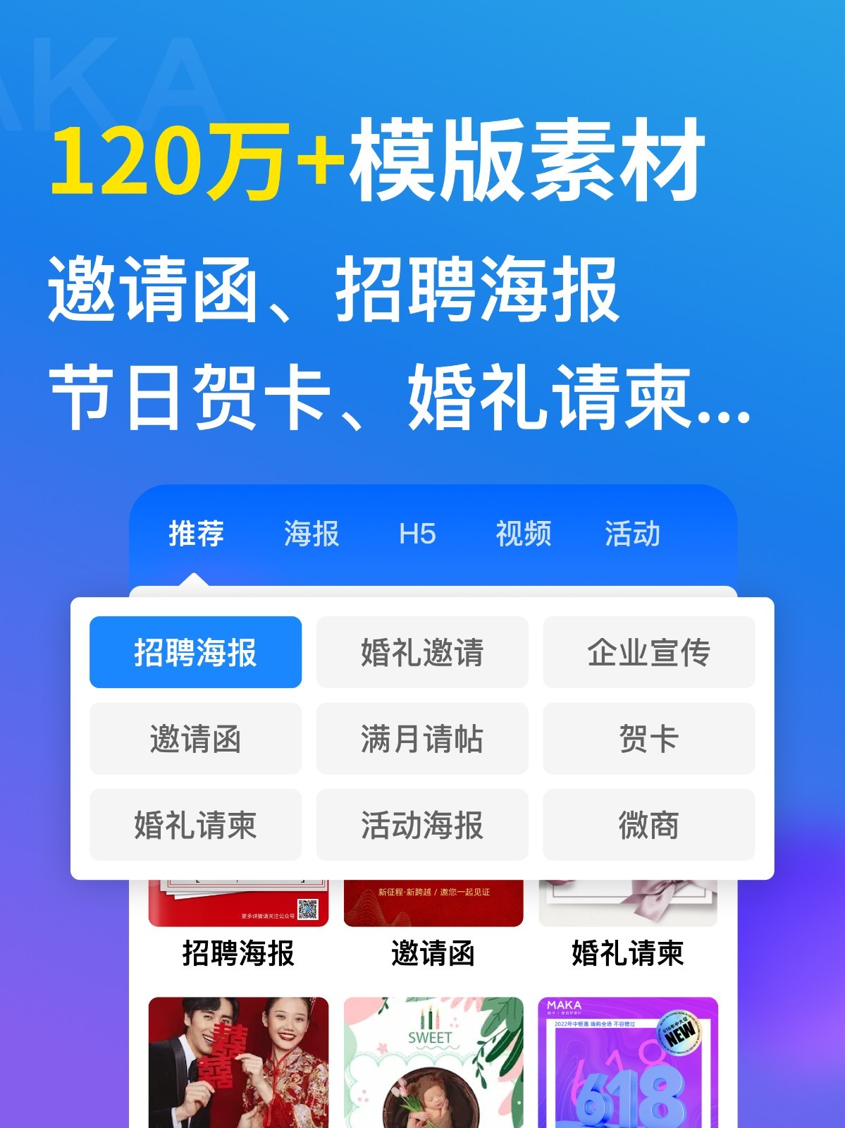MAKA設計app優(yōu)化版
