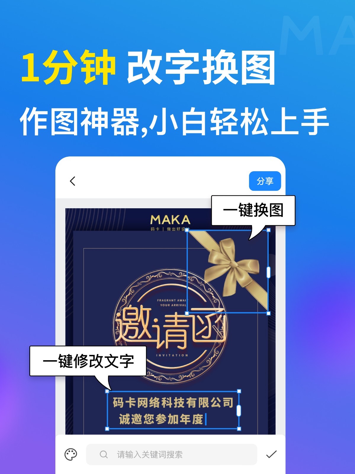 MAKA設計app優(yōu)化版