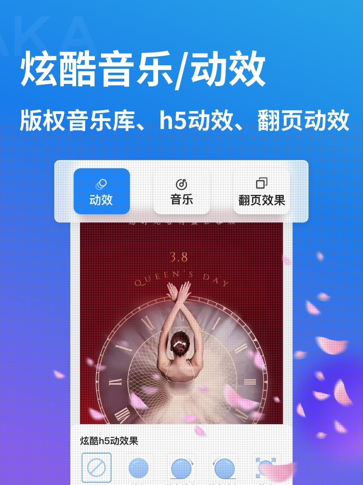 MAKA設計app優(yōu)化版