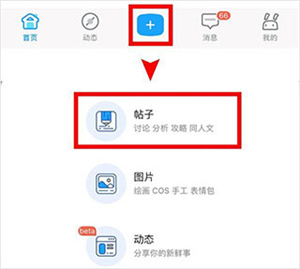 米游社手機(jī)版如何修改實名認(rèn)證