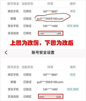 米游社手機(jī)版如何修改實名認(rèn)證