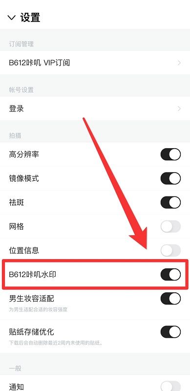 b612咔嘰如何去水??？1