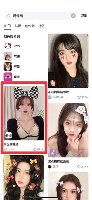 B612咔嘰相機(jī)怎么使用貼紙？3