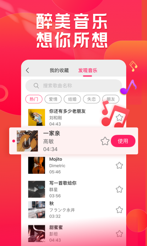 小年糕app免費(fèi)版
