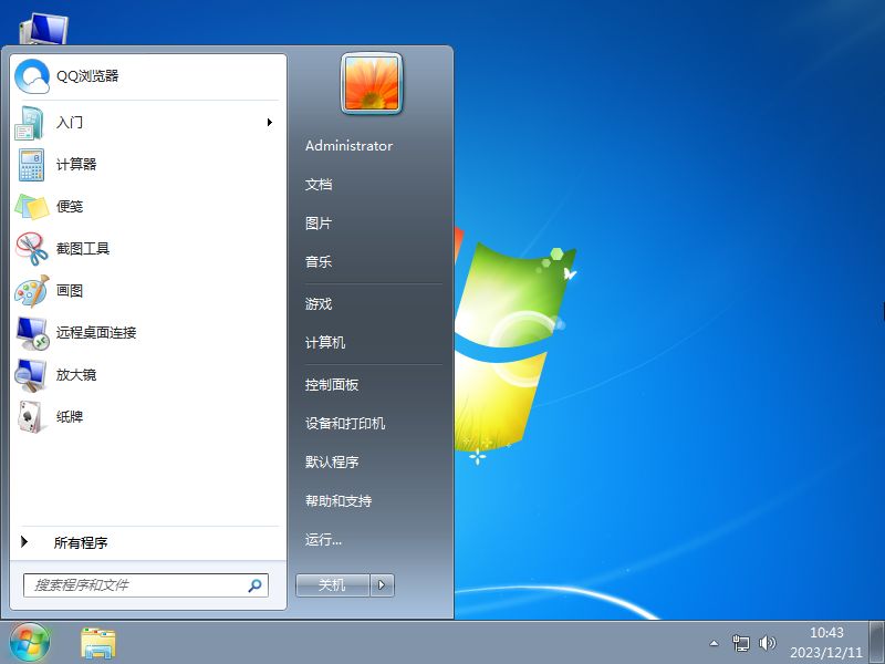 番茄花園Win7 64位旗艦版 V21.09特色