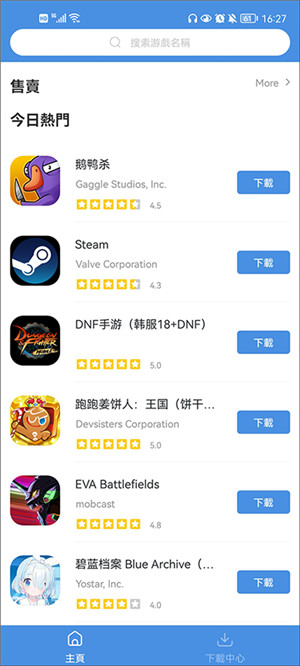 今日游戲app平臺官方手機(jī)版軟件特點(diǎn)