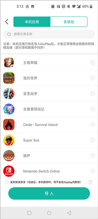 GamesToday如何導(dǎo)入ourplay