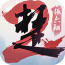 一夢(mèng)江湖