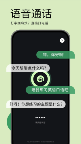 海螺問問app官網版