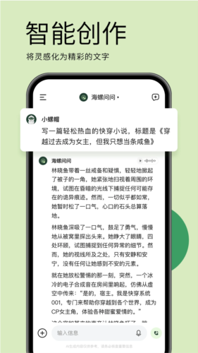 海螺問問app官網版