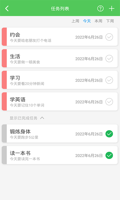 我要當學霸官網正式版