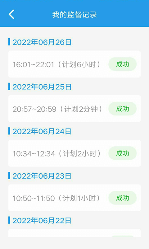 我要當學霸官網正式版