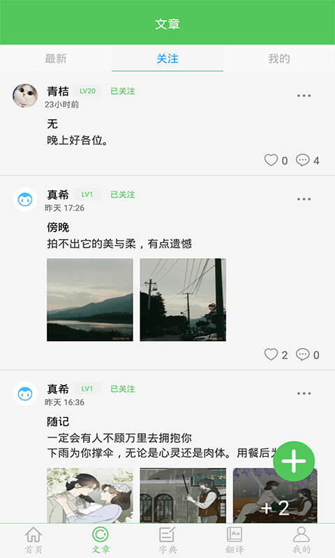 我要當學霸官網正式版