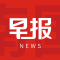 南國早報2024正式版