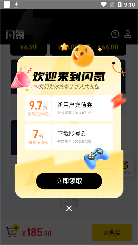 閃氪如何充錢(qián)教程地鐵逃生1