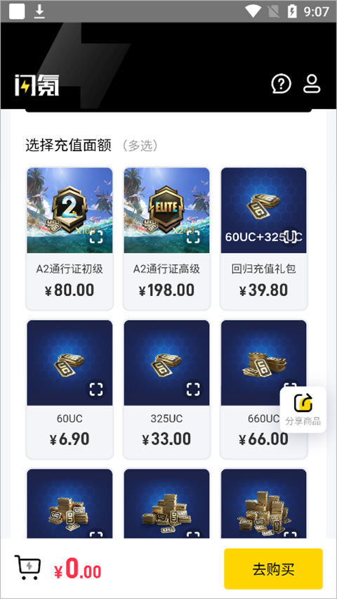 閃氪如何充錢(qián)教程地鐵逃生3