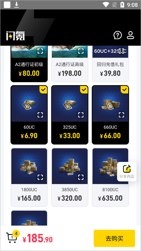 閃氪如何充錢(qián)教程地鐵逃生4