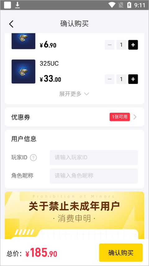 閃氪如何充錢(qián)教程地鐵逃生5