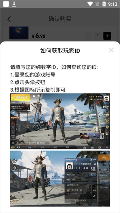 閃氪如何充錢(qián)教程地鐵逃生6